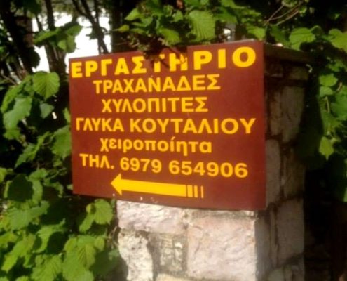 Αγνάτου Ελένη